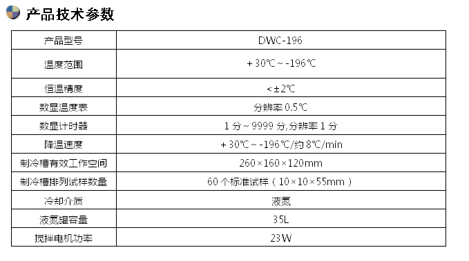 冲击试验低温仪