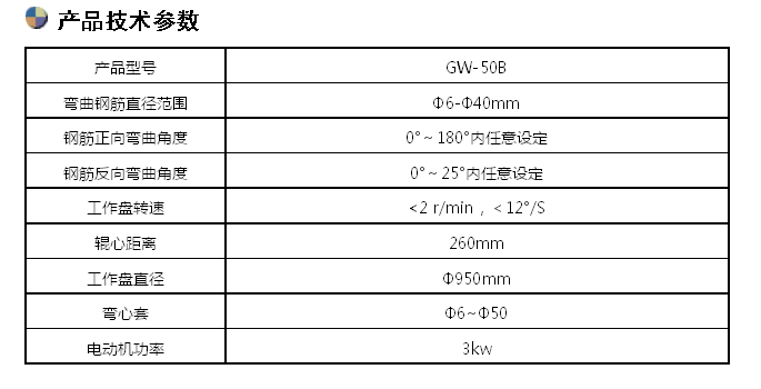 GW-50B钢筋弯曲试验机