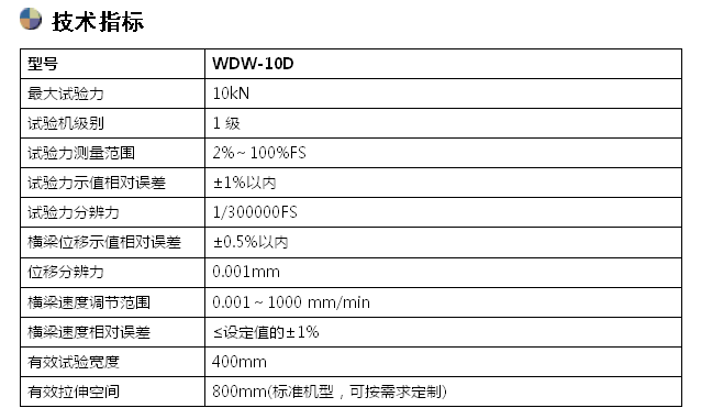 90度剥离试验机