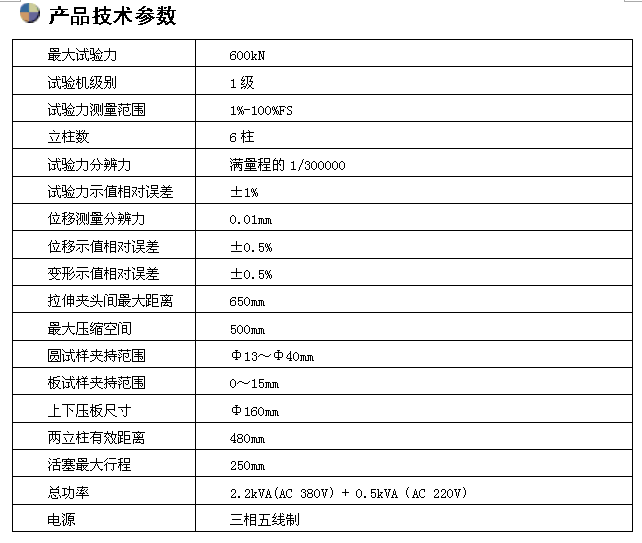 塑料橡胶拉力试验机