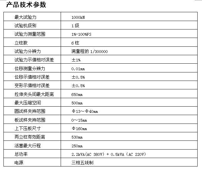 焊接强度拉力试验机